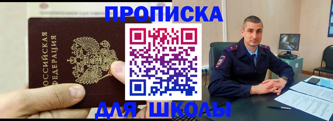 прописка для военкомата в Снежинске